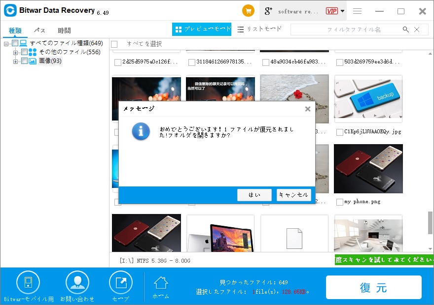 コンピューターで誤って削除されたデータを復元する方法