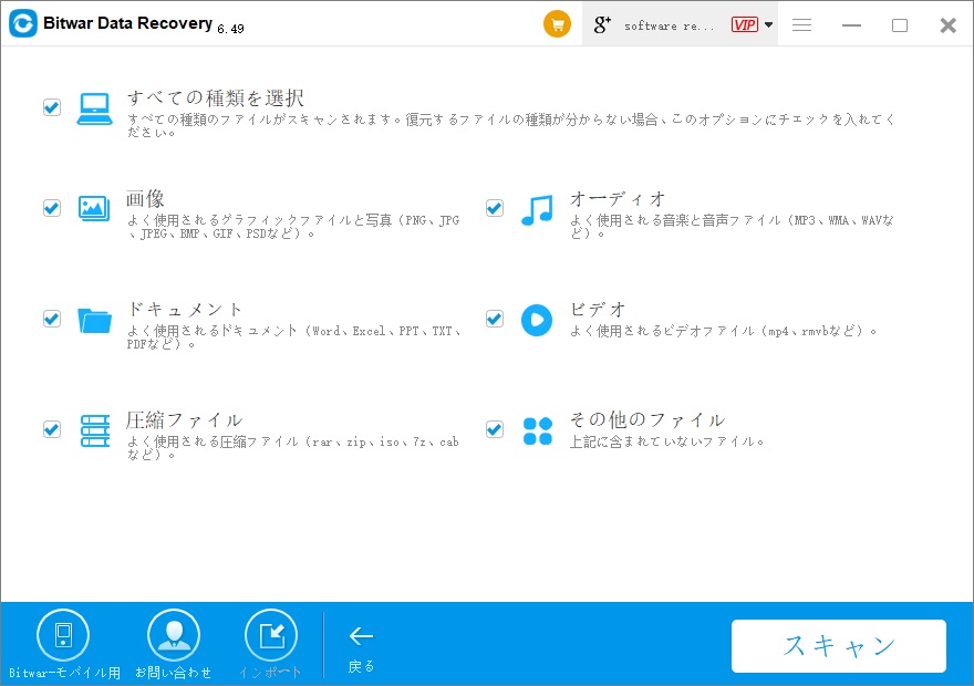 PDFファイルを回復する