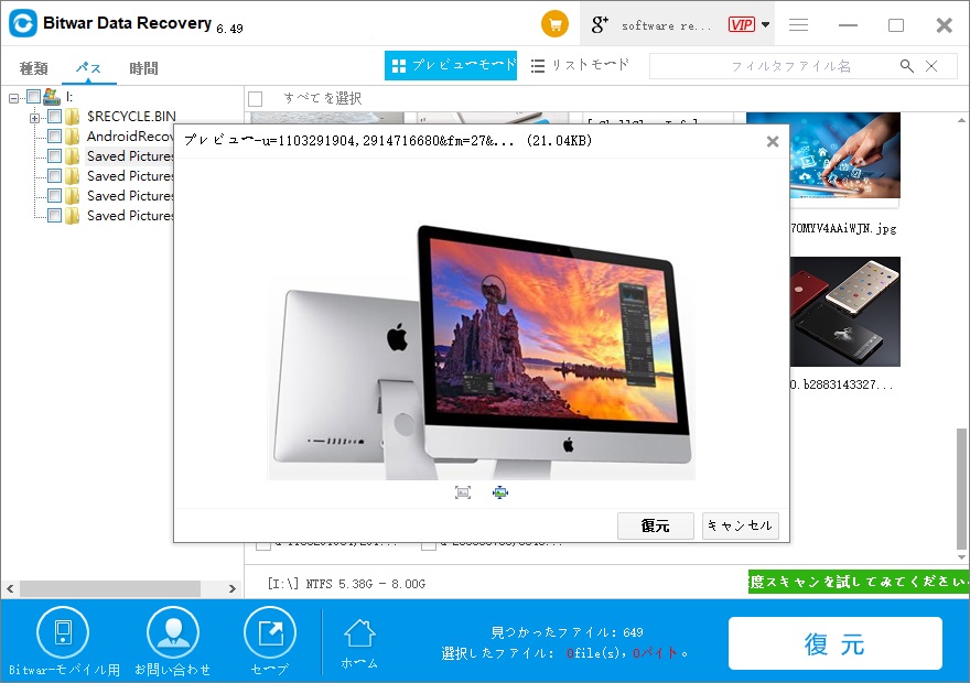PDFファイルを回復する